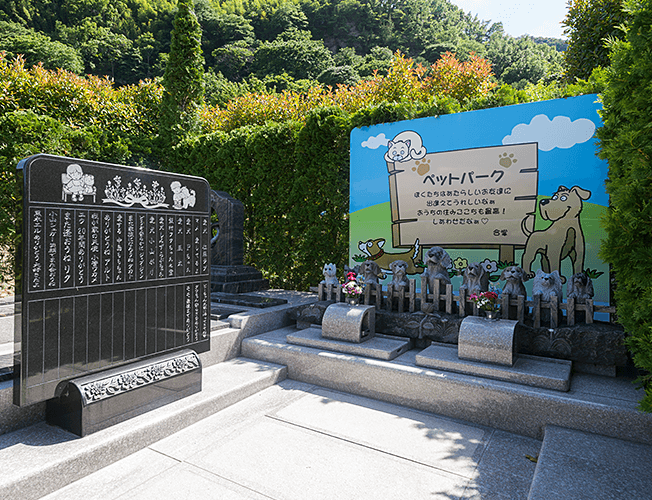 ペット一緒に眠れる区画