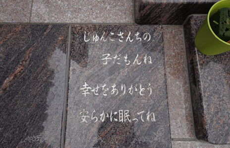 長野県長野市 保坂様