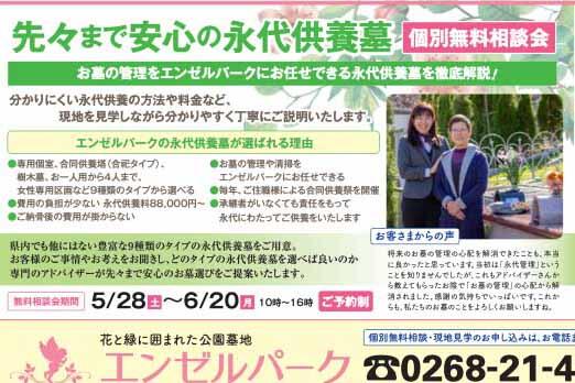 【相談会】先々まで安心の永代供養墓の選び方【ご予約制・個別対応】